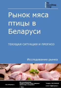 Рынок мяса: развитие продолжается