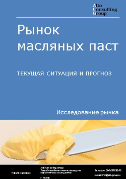 Обложка исследования: Анализ рынка масляных паст в России. Текущая ситуация и прогноз 2024-2028 гг.