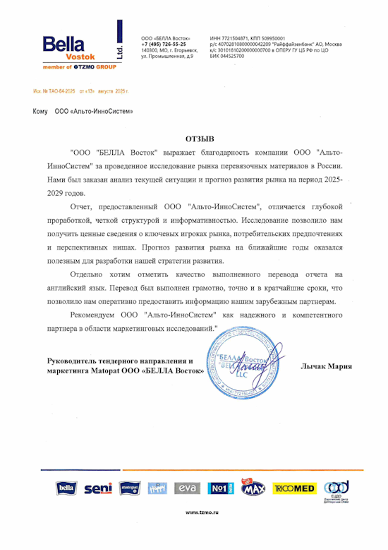 ООО "БЕЛЛА Восток"