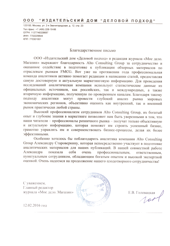 ООО "Издательский дом "Деловой подход"