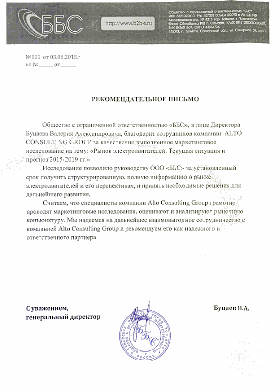ООО "ББС"