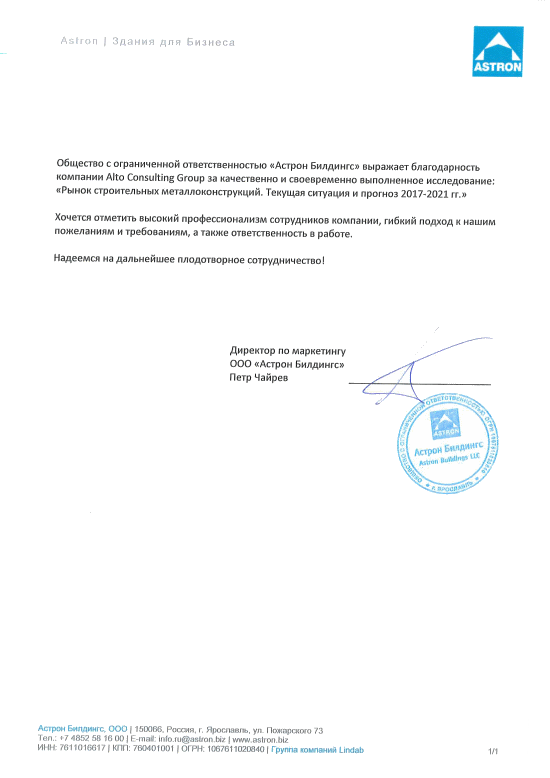 OOO "Астрон Билдингс"