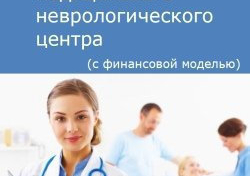 Компания Alto Consulting Group завершила разработку бизнес-плана реабилитационного центра
